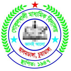 GOKULKHALI SECONDARY SCHOOL